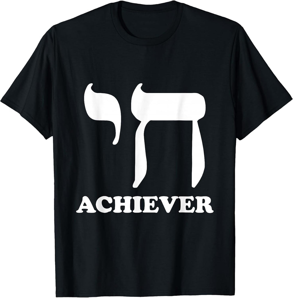 Chai Achiever Funny Hebrew Jewish T-Shirt T-Shirt