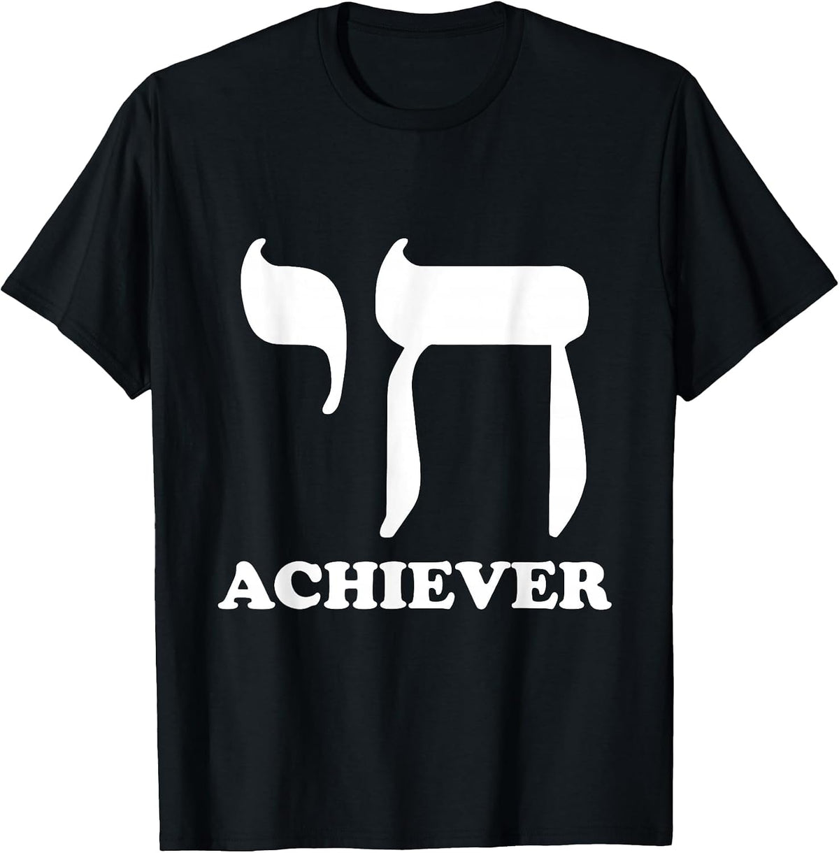 Chai Achiever Funny Hebrew Jewish T-Shirt T-Shirt